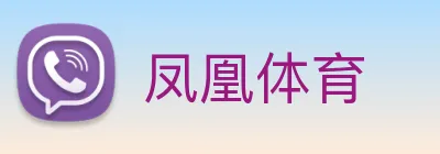 凤凰体育 Logo